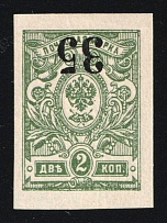 1919 '35' on 2k Omsk Government, Admiral Kolchak, Siberia, Russia, Civil War (Russika 7 Tc, INVERTED Overprint, Signed, CV $140, MNH)