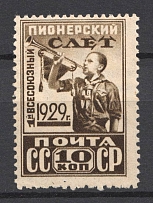 1929 USSR 10 Kop All-Union Pioneer Meeting Mi. 363Dx (Vertical Watermark)