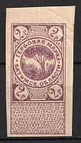 1918 2r Batum (Georgia), Revenue Stamp Duty, Russian Civil War (MNH)