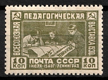 1930 The First All-Union Educational Exibition at Leningrad, Soviet Union, USSR (Full Set)