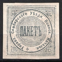 Simbirsk, Mail Seal Label