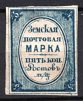 1874 5k Rostov Zemstvo, Russia (Schmidt #2, CV $100)