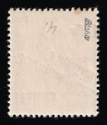 1945 40f on 5f Carpatho-Ukraine (Steiden 36, Kramarenko 35, INVERTED Overprint, Second Issue, Type IV, Only 17 Issued, Signed, CV $1,650, MNH)