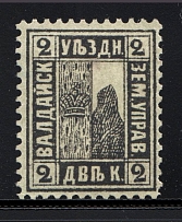 1888 Valdai №6 Zemstvo Russia 2 Kop