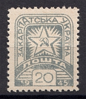 1945 Carpatho-Ukraine `20` (Broken `1` in Date, Print Error, MNH)