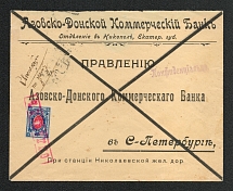 Mute Cancellation of Nikopol, Commercial Letter. Handstamp of Transfers 