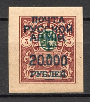 1921 Russia Wrangel on Denikin Issue Civil War 20000 Rub on 2 Rub (Blue Overprint)