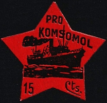 15с 'Pro Komsomol', Communist's Cinderella