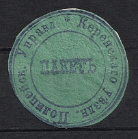 Kerensk, Police Department, Official Mail Seal Label