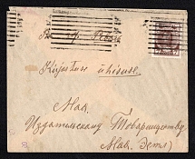 Riga Mute Cancellation, Russian Empire, Commercial cover From Riga to Reval with '5 9 Lines Rectangle' Mute postmark