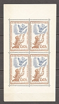 1957 Czechoslovakia Block Sheet (CV $20)