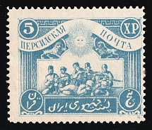 1921 5kr Persian Post, Unofficial Issue, Russia, Civil War (Kr. X, CV $50)