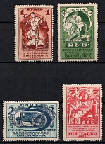 1923 The First All-Russia Agricultural and Craftsmanship Exibition in Moscow, Soviet Union, USSR (Varieties of Perforation, MNH)