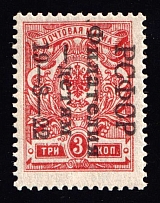 1922 3k Philately to Children, RSFSR, Russia (MNH)