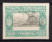 1920 100hrn Ukrainian Peoples Republic, Ukraine (Imperforate, Proof, 'WRONG Center', Print Error)