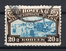 1929 USSR 20 Kop Post-Charitable Issue Sc. B 56b (Perforation 10, Canceled)