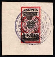 1925 Documentary 6k provisional overprint on 5k Chancellery Tax used on piece revenue fiscal Soviet Russia USSR