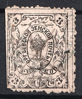 1873 3k Orgeev Zemstvo, Russia (Schmidt #3, Canceled, CV $50)