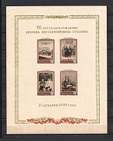 1949 70th Anniversary of the Birth of Stalin, Soviet Union USSR (Zv. 1395a, Yellow Paper, Souvenir Sheet, CV $325)