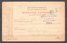 1915 Russia Prisoners of War Postcard Censorship Censor (To Magdeburg)