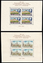 1955 200th Anniversary of Lomonosov Moscow State University, Soviet Union, USSR, Russia, Souvenir Sheets (Full set)