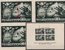 1944 Red Army Raised the Blocade of Leningrad, Soviet Union, USSR, Souvenir Sheet (White Spot over 'P' in 'CCCP', Print Error, Type I, MNH)