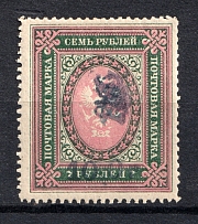 1919 100R/7R  Armenia, Russia Civil War (Perforated, Type `f/g` over Type `c` in Violet)