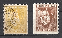 1918-20 Belarusian Peoples Republic Civil War 1 Rub (Field Office Postmark, Color Error)