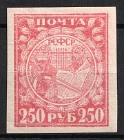 1921 250r RSFSR, Russia (Forgery,  Rose Red, Signed)