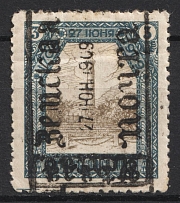 1909 3k Poltava Zemstvo, Russia (Schmidt #49, Used, CV $20)