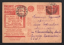 1931 10k 'Write the address correctly', Advertising Agitational Postcard of the USSR Ministry of Communications, Russia (SC #152, CV $25, Moscow - Vinnytsia)