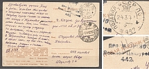 1942 USSR Censored Censorship Postcard Card Field Post Kazan