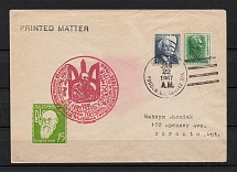 1967 First President of Ukrainian National Republic Cover