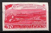 1948 50k Agriculture in the USSR, Soviet Union, USSR (Сarmine Proof)