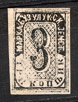 1882 3k Buzuluk Zemstvo, Russia (Schmidt #9, CV $20, Signed)