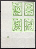 1919 Russia Northern Army Civil War Block of Four 50 Kop (Control Number)