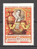 1957 USSR Soviet Handicrafts 40 Kop (Missed Perforation, MNH)