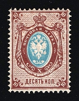1875 10k Russian Empire, Russia, Horizontal Watermark, Perf 14.5x15 (Zag. 31, Zv. 31, Signed, CV $140)
