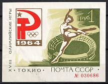 1964 XVIII Olympic Games in Tokyo Green, Soviet Union, USSR, Souvenir Sheet