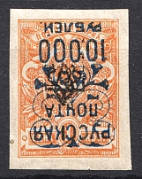 1921 Russia Wrangel Issue on Tridents 10000 Rub on 1 Kop (Inverted Overprint)