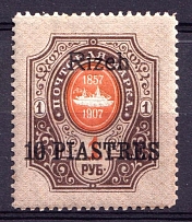 1909 10pi on 1r Rize, Offices in Levant, Russia (СV $20)