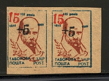 Taras Shevchenko Displaced Persons DP Camp Ukraine Pair `15+5` (with Value, Probe, Proof, MNH)