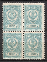 1921 7k Chita, Far Eastern Republic (DVR), Russia, Civil War, Block of Four (Russika 5 B, CV $40, MNH)