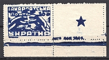 1945 Carpatho-Ukraine `60` (Ultramarine, Coupon, Control Text, CV $70, MNH)