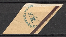 Melitopol Treasury Mail Seal Label