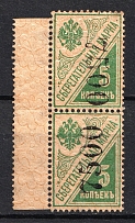 1922 Kiev (Kyiv) `7500` Mi. 1 I+1 II Local Issue, Russia Civil War (Horizontal Rombs, Type I, Reading UP, Tete-beche, RRR, Signed, CV $400+++)