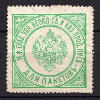 Ministry of Finance, Mail Seal Label