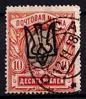 1918 10r Odessa Type 8 (5 d), Ukrainian Tridents, Ukraine (Bulat 1296 a, SHIFTED Yellow, Print Error, Signed, Odessa Postmark, CV $130)