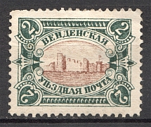 1901 Russia Wenden Castle (Perf, Brown Center, Full Set)