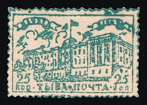 25k TPR Government House, Tannu Tuva, Russia (Afterprint, Blue Green Color, CV $130)